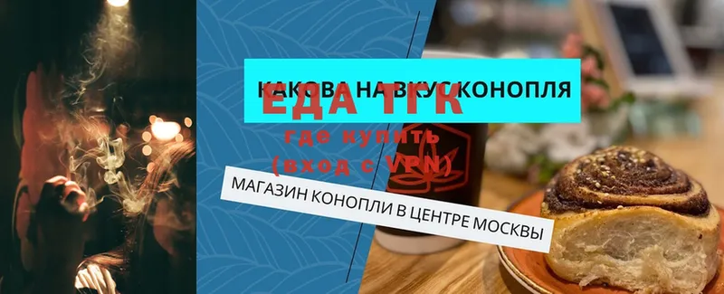 даркнет клад  блэк спрут маркетплейс  Cannafood марихуана  Куртамыш  где купить наркоту 