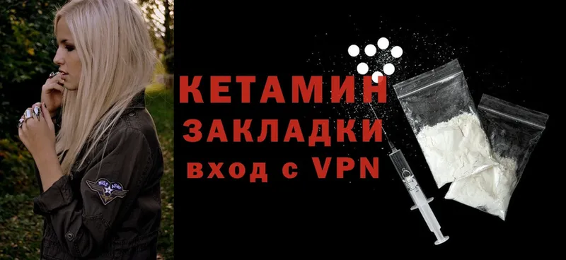 КЕТАМИН VHQ  Куртамыш 