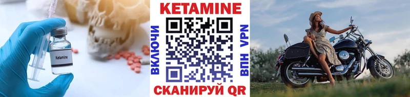 Кетамин ketamine  Куртамыш 