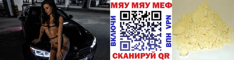 МЕФ 4 MMC  Куртамыш 