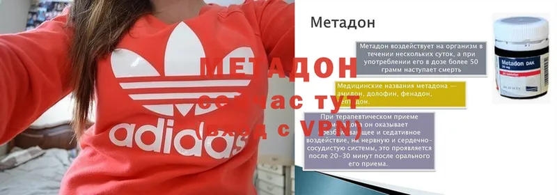 МЕТАДОН VHQ  Куртамыш 