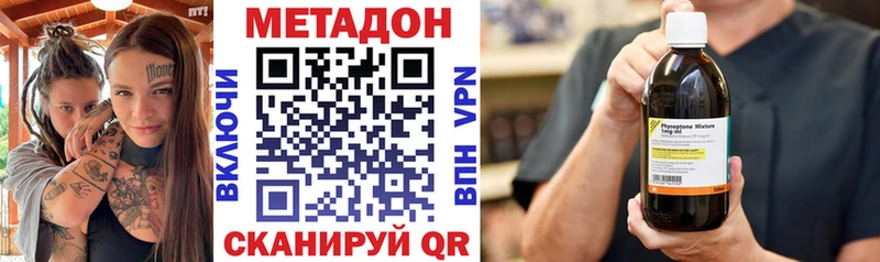 дарнет шоп Куртамыш МЕТАДОН VHQ