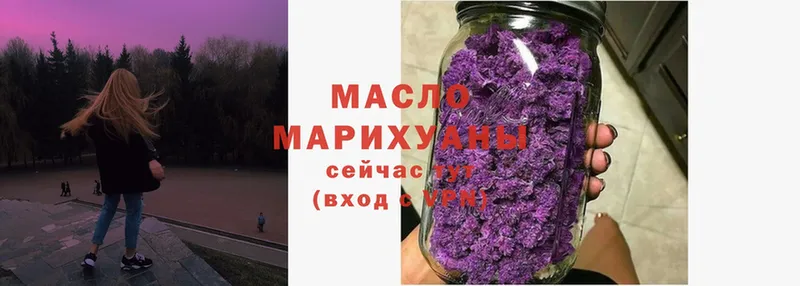 Дистиллят ТГК вейп с тгк  маркетплейс наркотические препараты  Куртамыш 